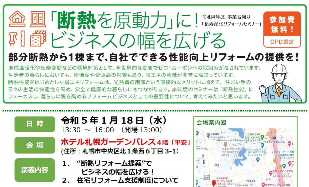 補助金】 令和４年度グリーン化事業 第Ⅱ期先着順方式 12/5(月）物件